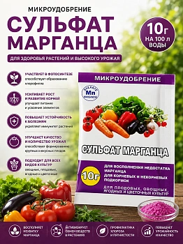 Сульфат марганца
