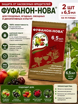 Фуфанон