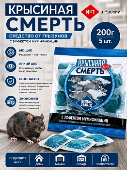 Крысиная смерть 200 г средство от грызунов