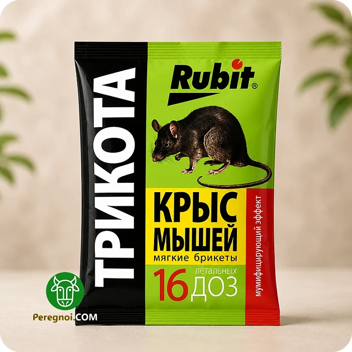 Брикеты от крыс и мышей 16 доз