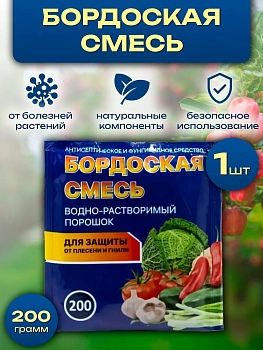 Бордоская смесь